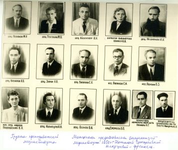 Grup de profesori (1950)