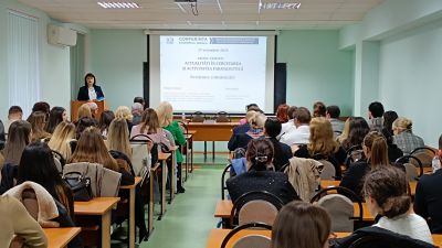 Conferința științifică anuală